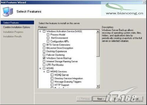 windows 2008的backup配置攻略