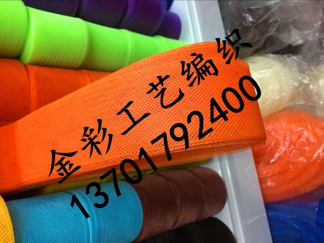 4.5cm彩色弹力网管 节日婚庆DIY装饰的多功能材料