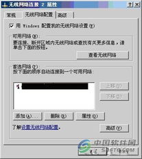 不需网管,无线网络故障自己处理